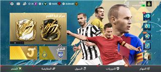 اوفر 107 FIFA Mobile حساب